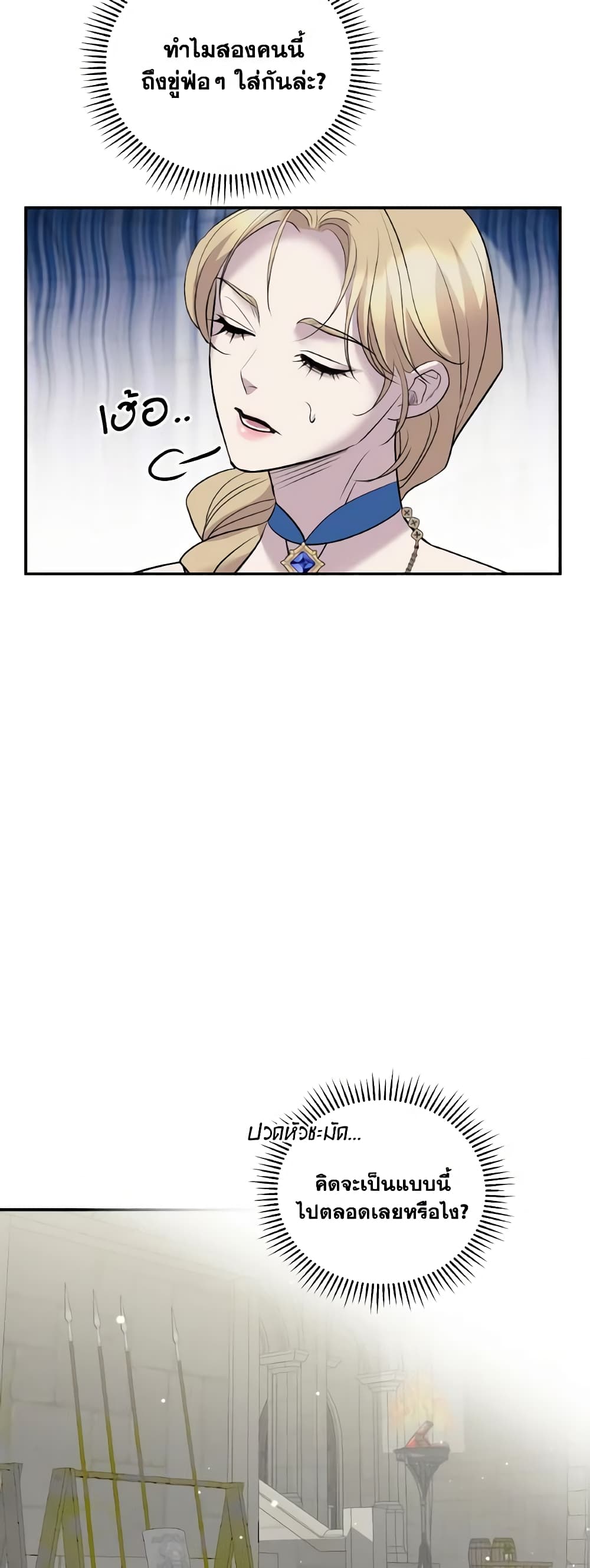 So How Did I Die page 40