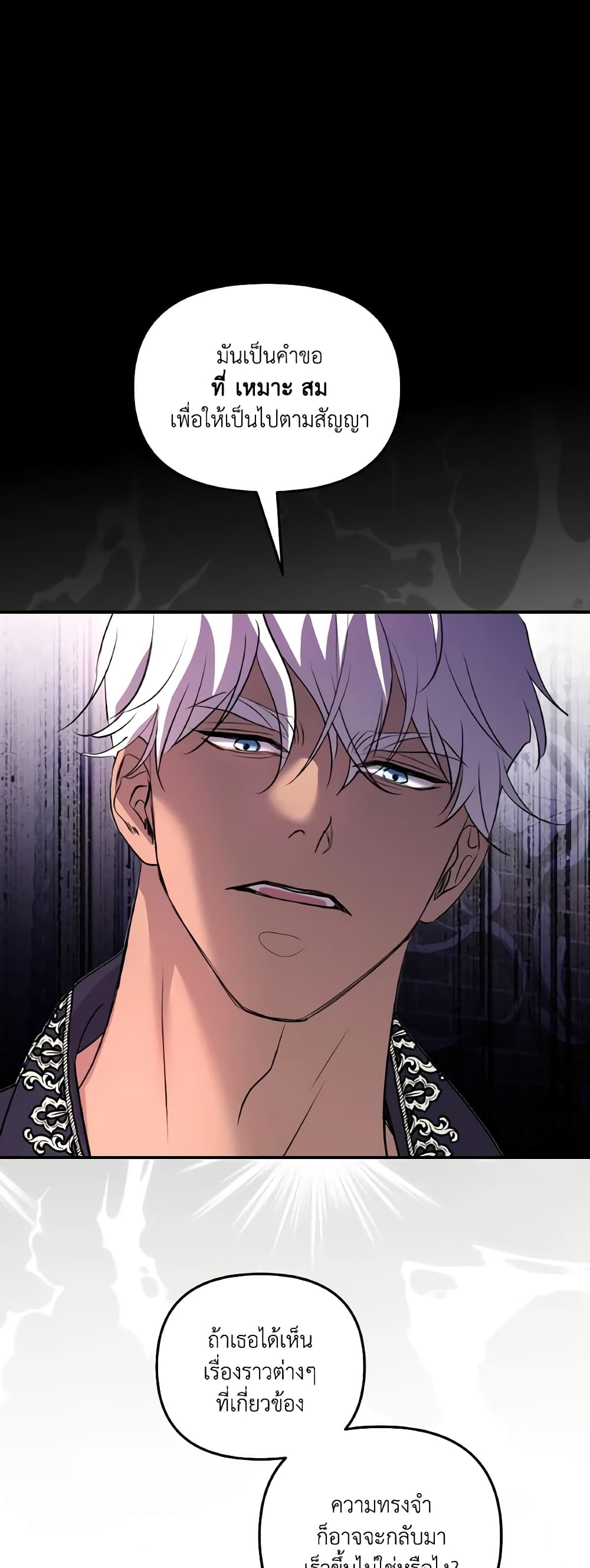 So How Did I Die page 45