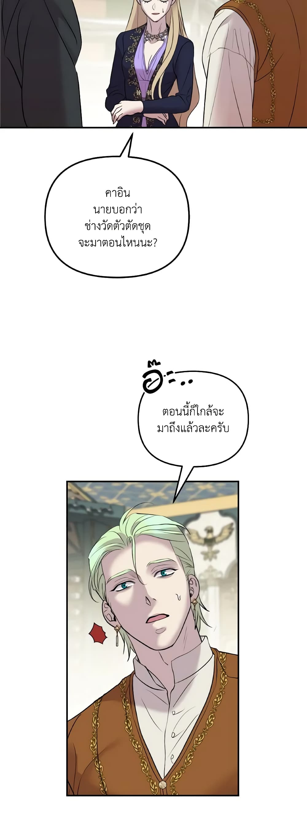 So How Did I Die page 50