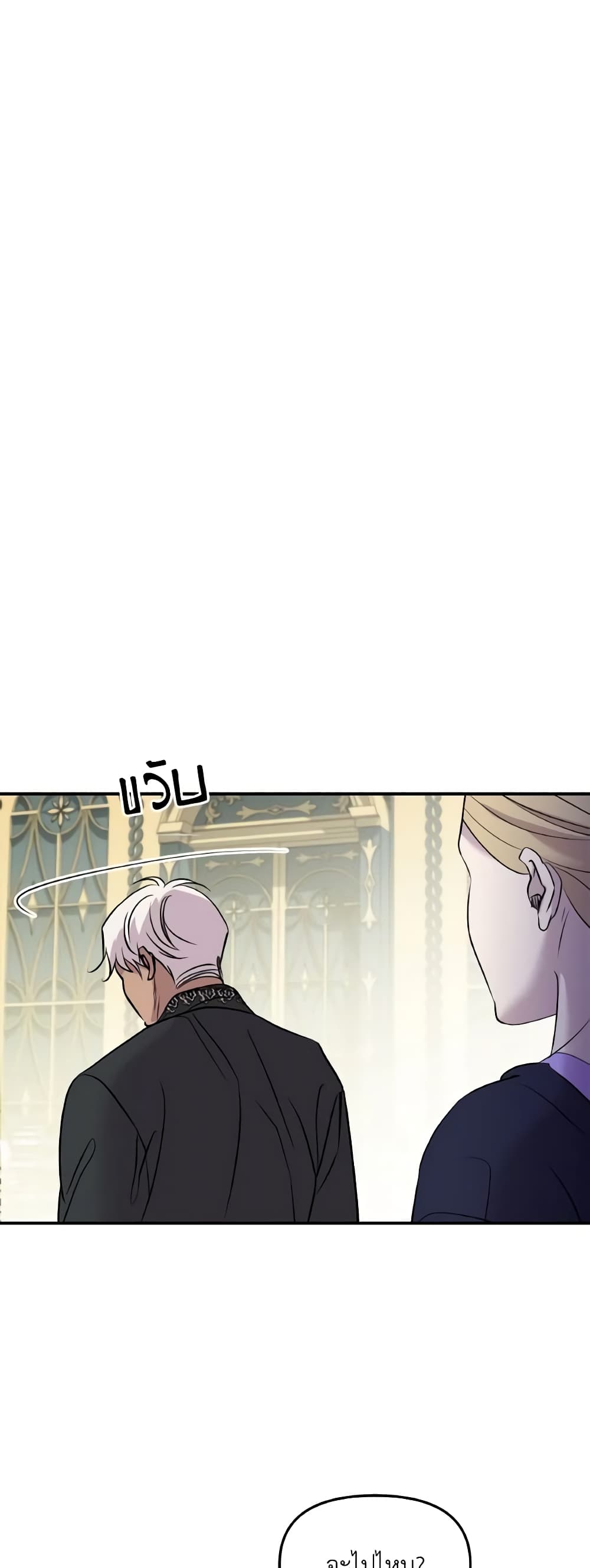 So How Did I Die page 52