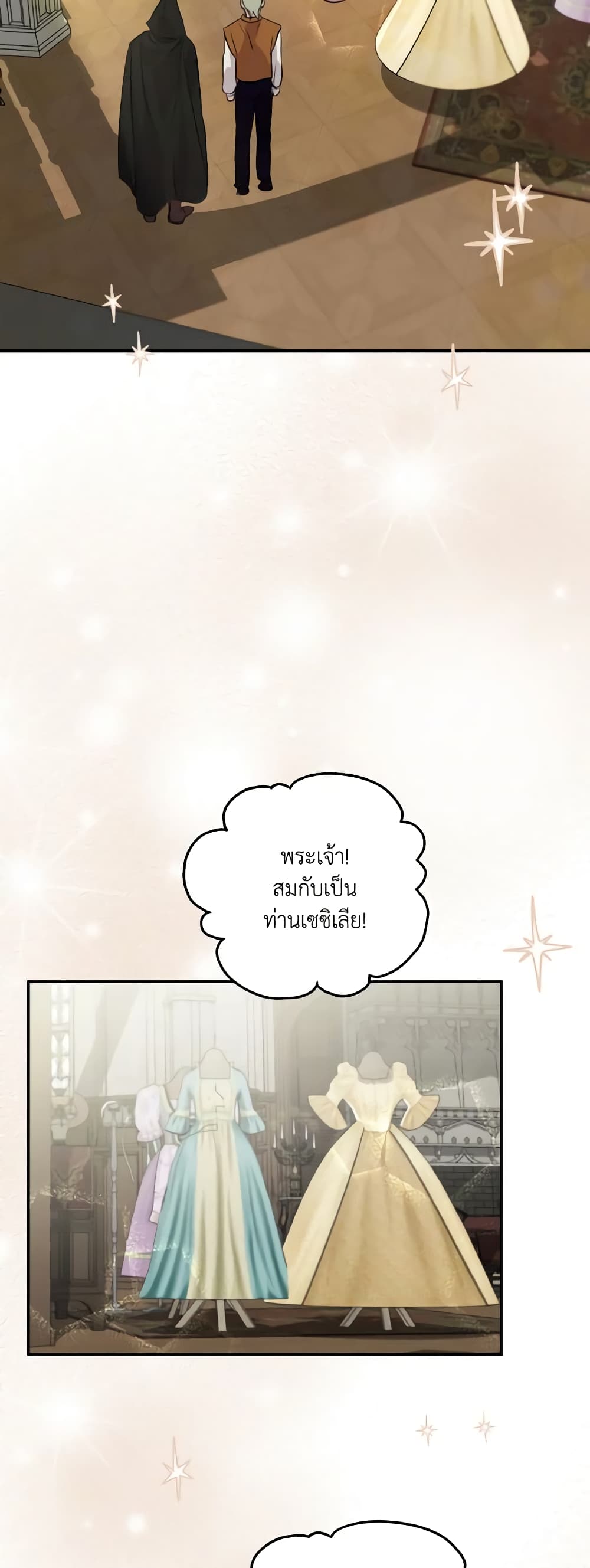 So How Did I Die page 57