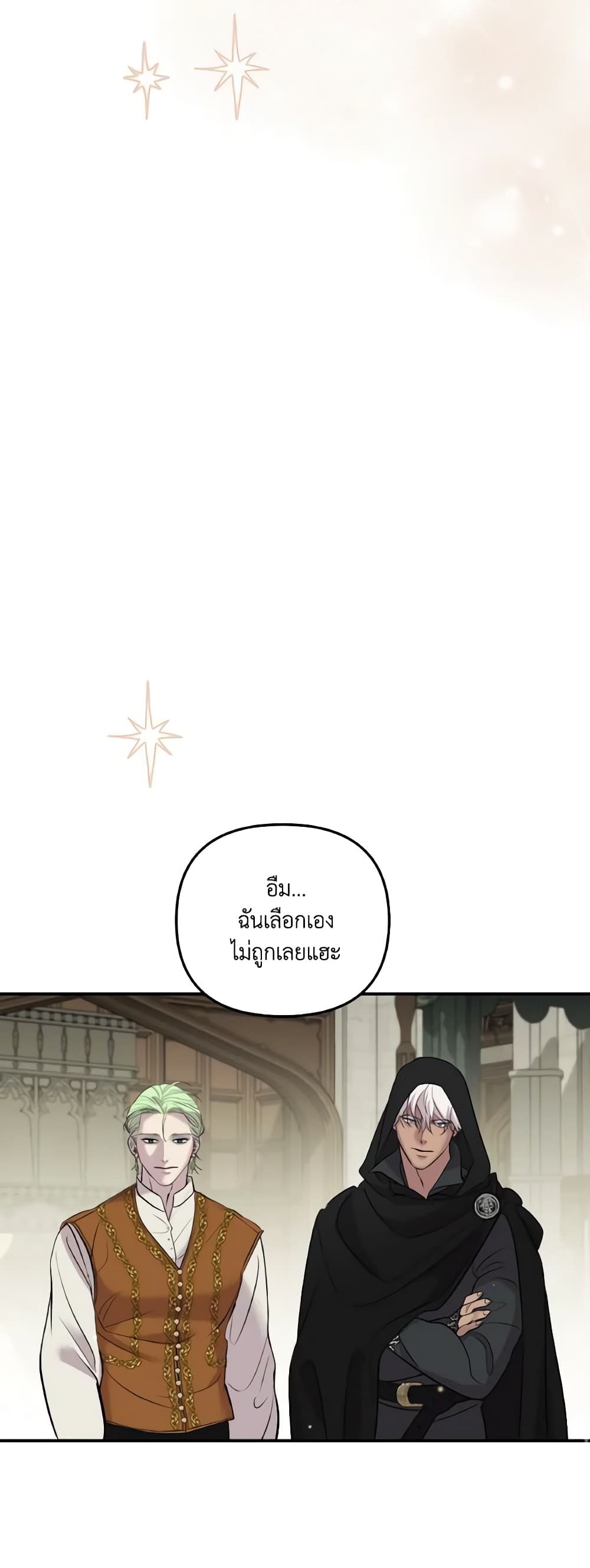 So How Did I Die page 59