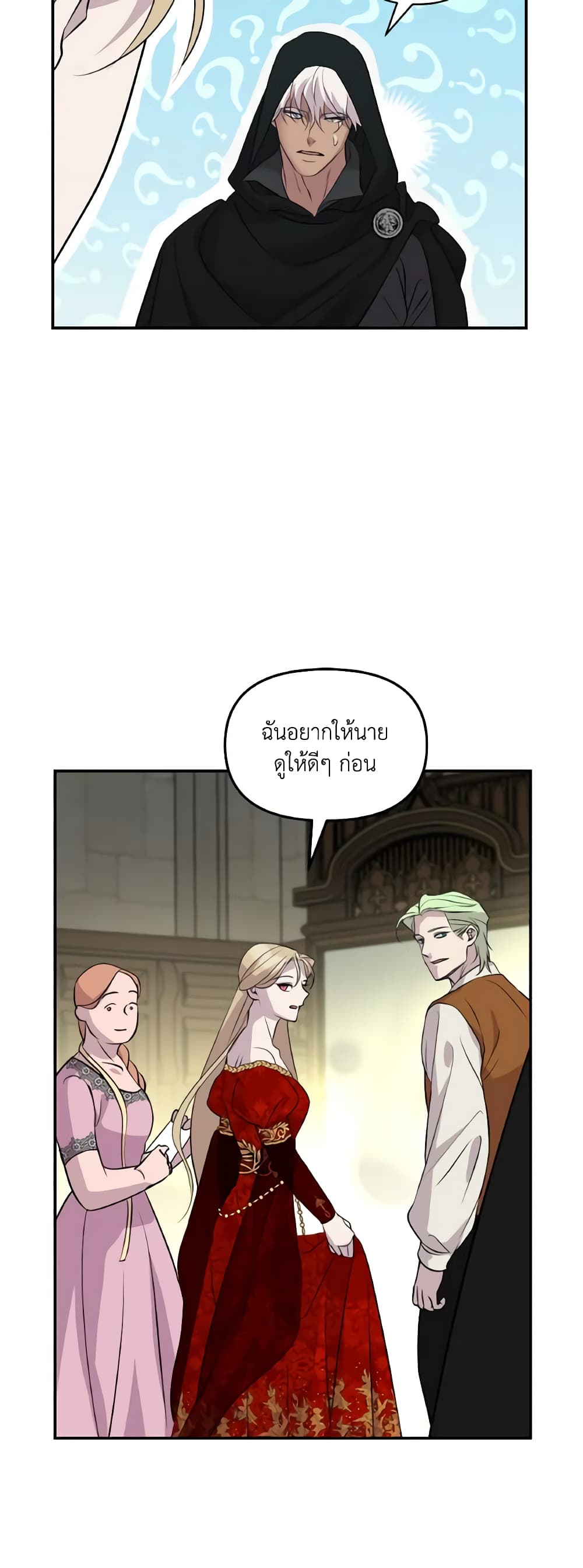 So How Did I Die page 8