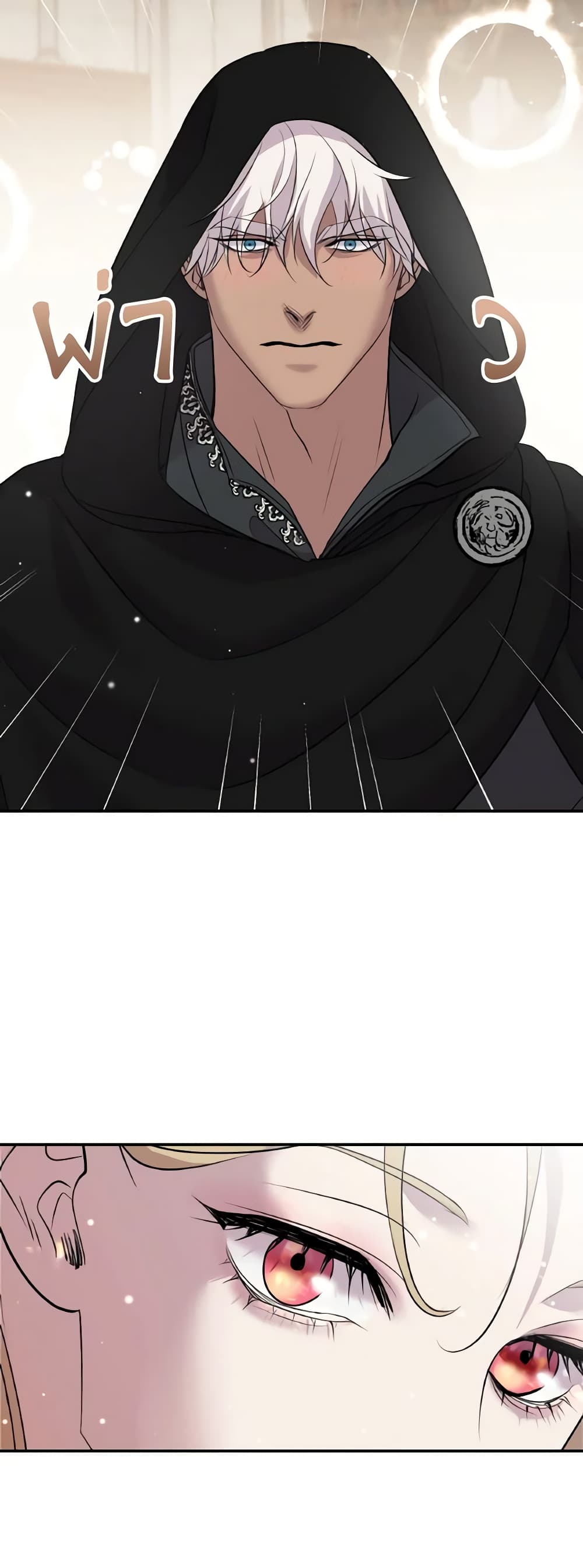 So How Did I Die page 13