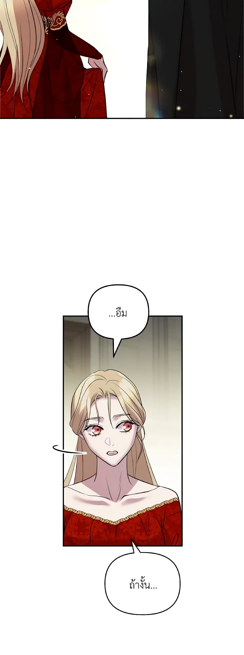 So How Did I Die page 15
