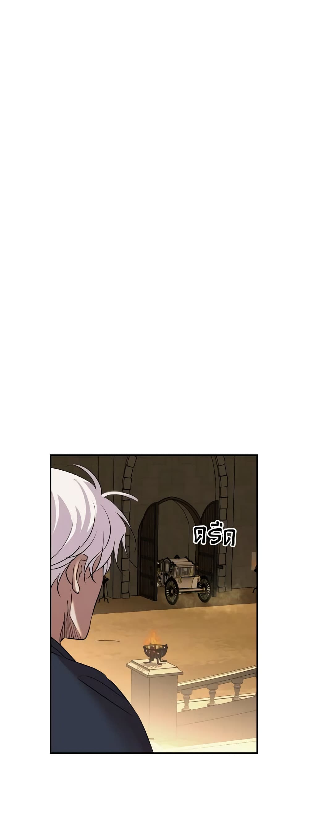 So How Did I Die page 23