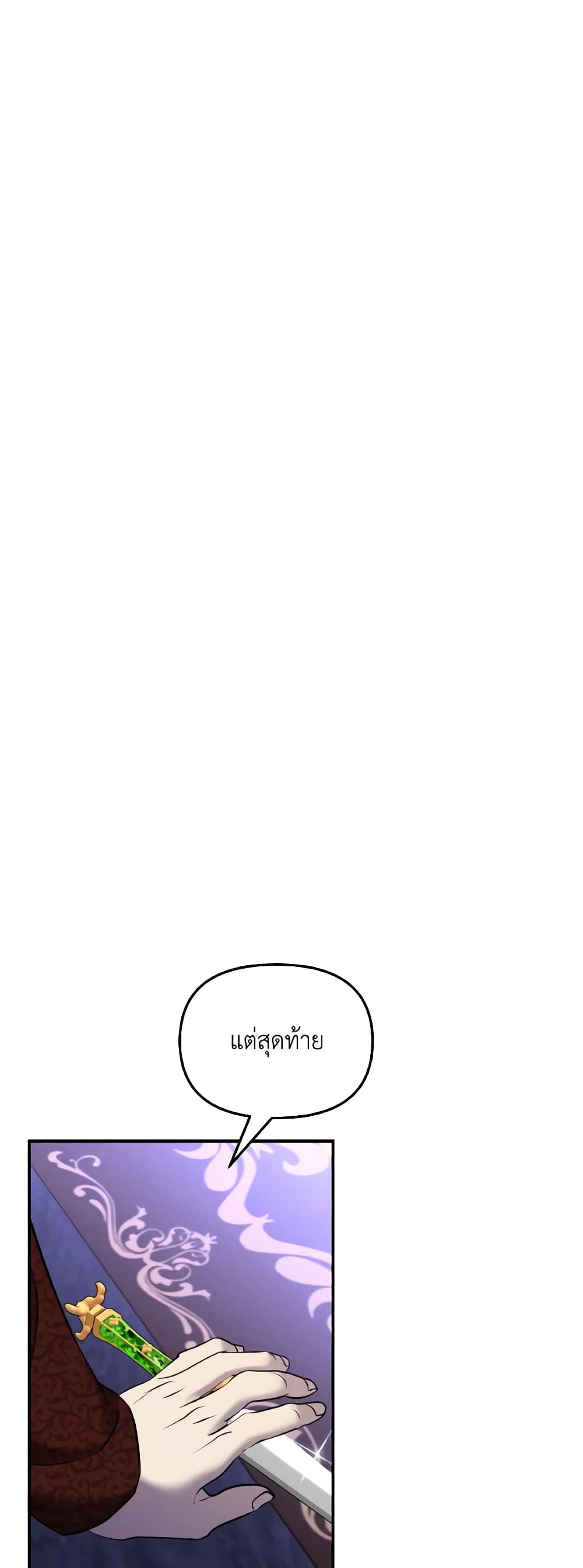 So How Did I Die page 30