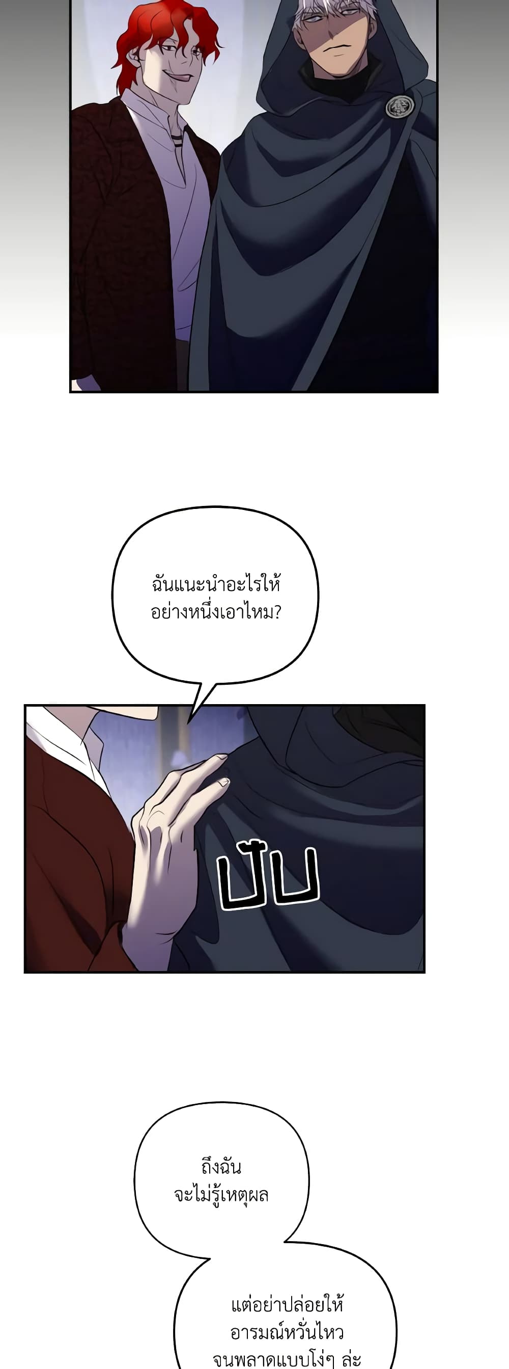 So How Did I Die page 36