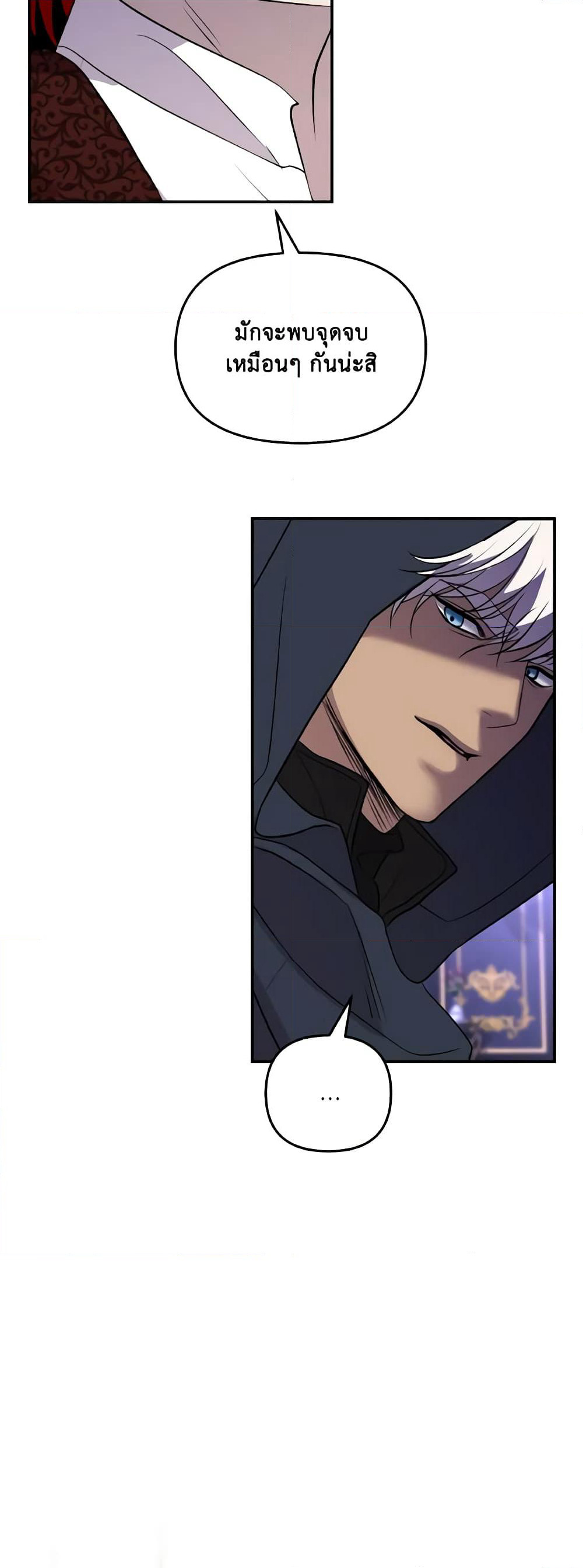 So How Did I Die page 38