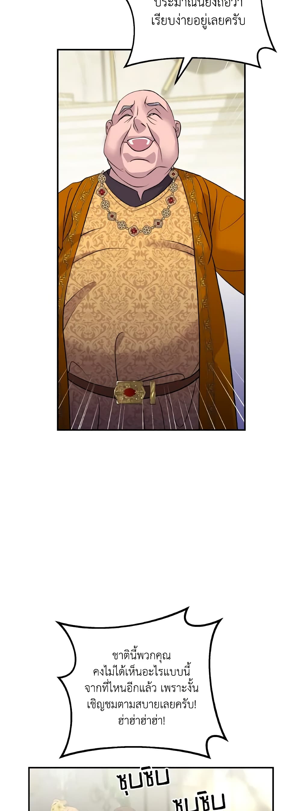 So How Did I Die page 43