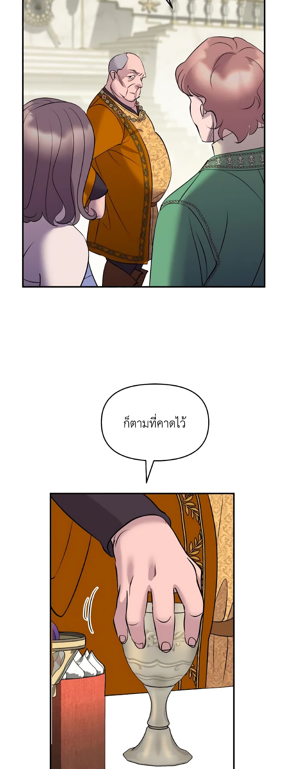 So How Did I Die page 45