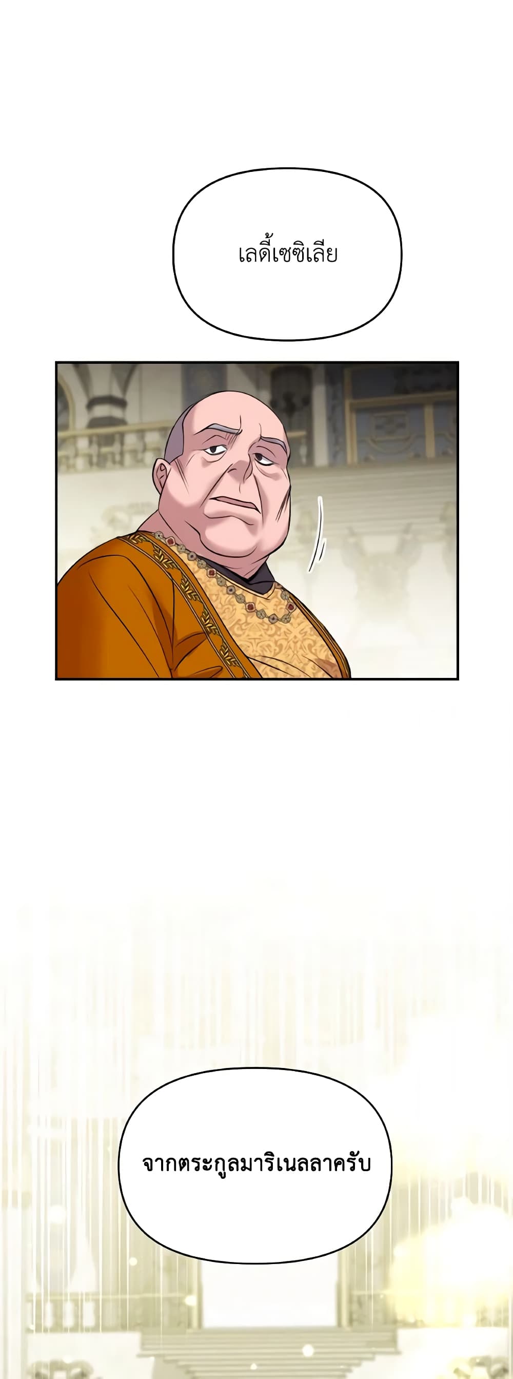 So How Did I Die page 50