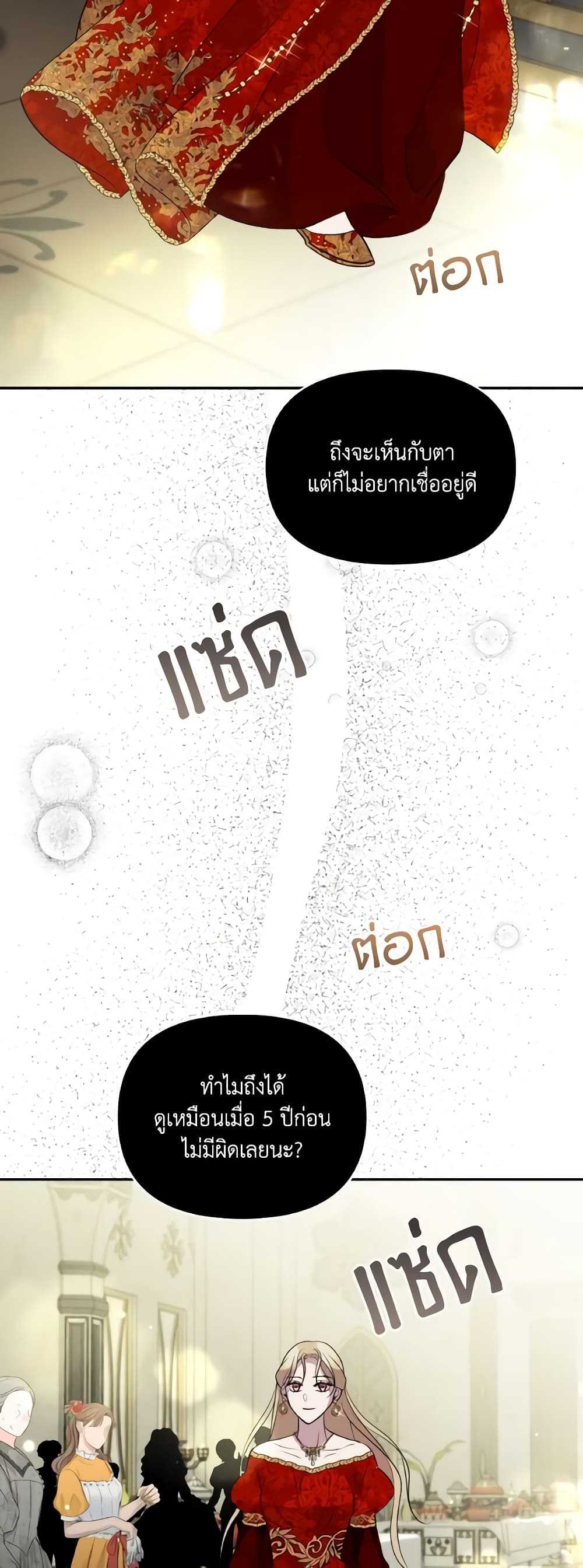So How Did I Die page 52
