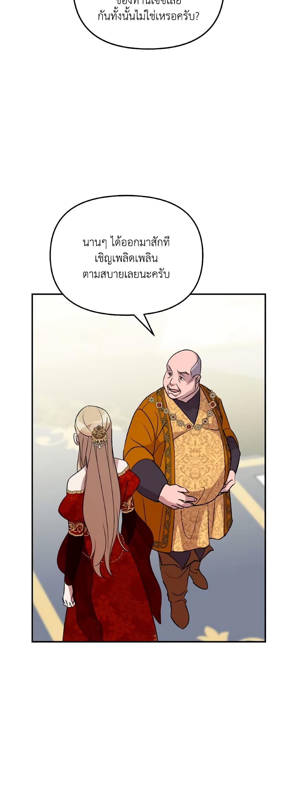 So How Did I Die page 3