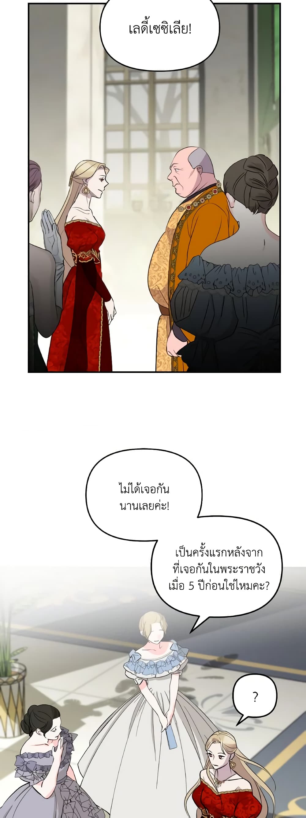 So How Did I Die page 7