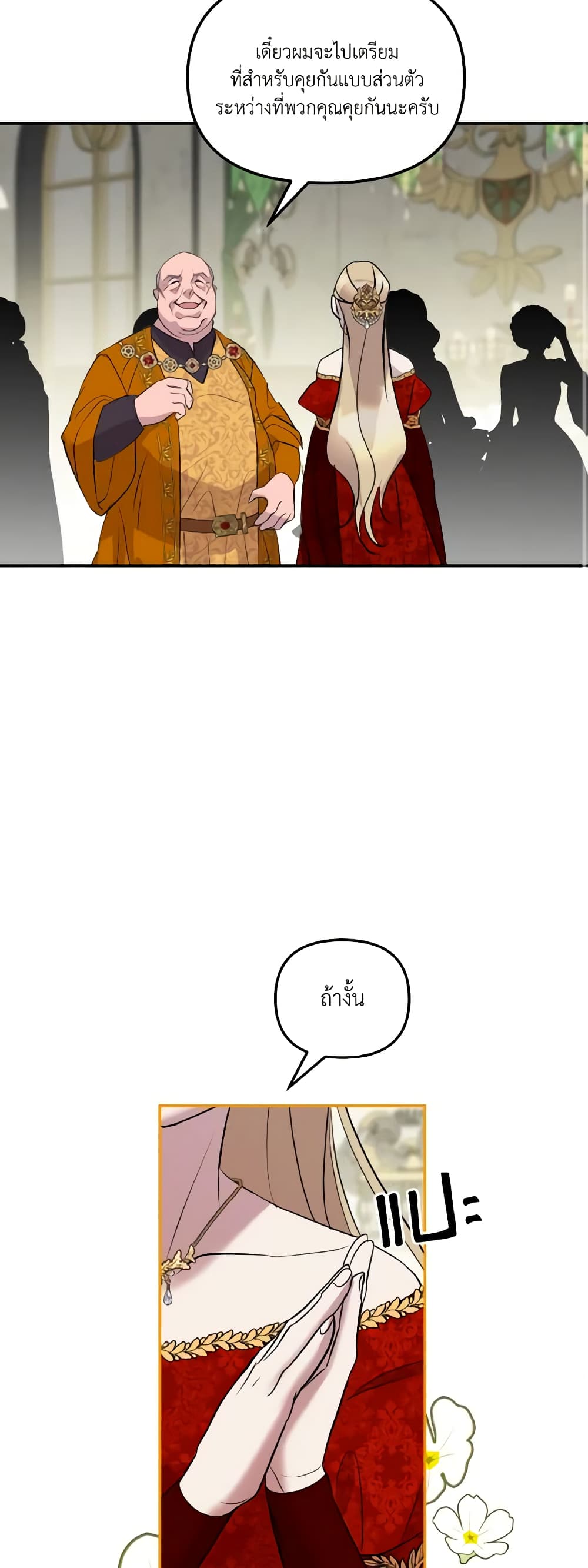 So How Did I Die page 10