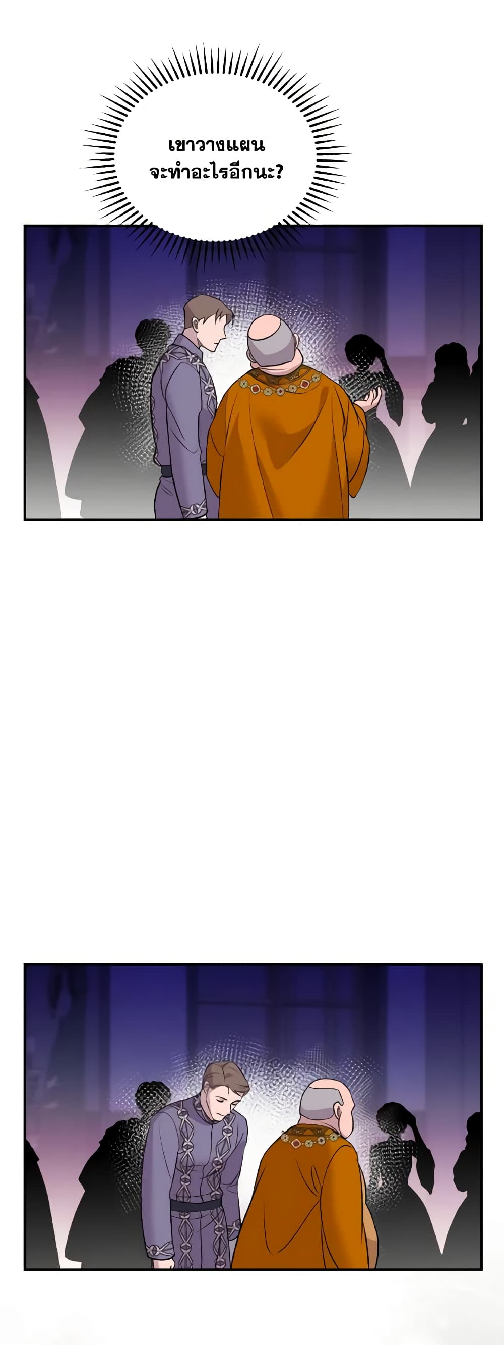 So How Did I Die page 13