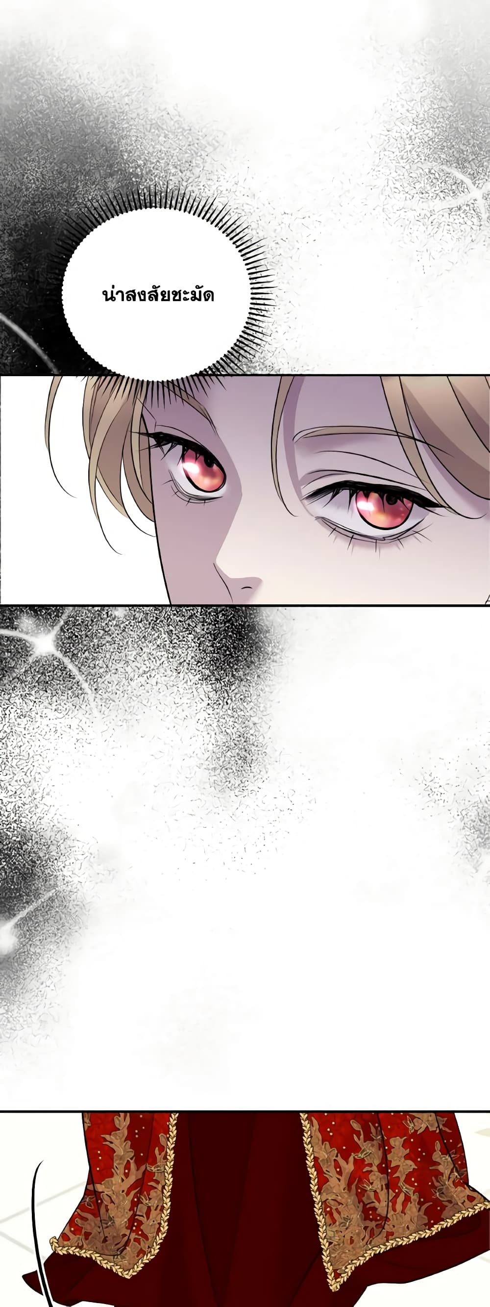 So How Did I Die page 14