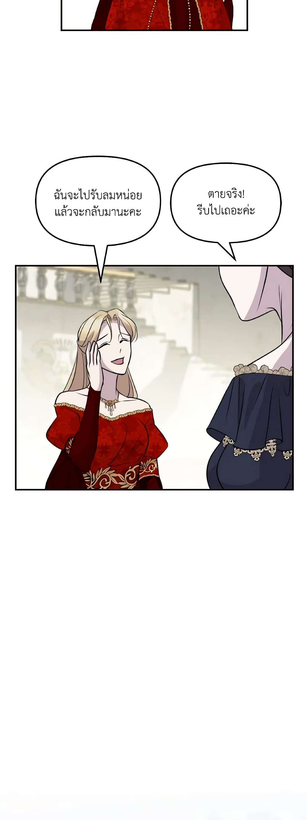 So How Did I Die page 17