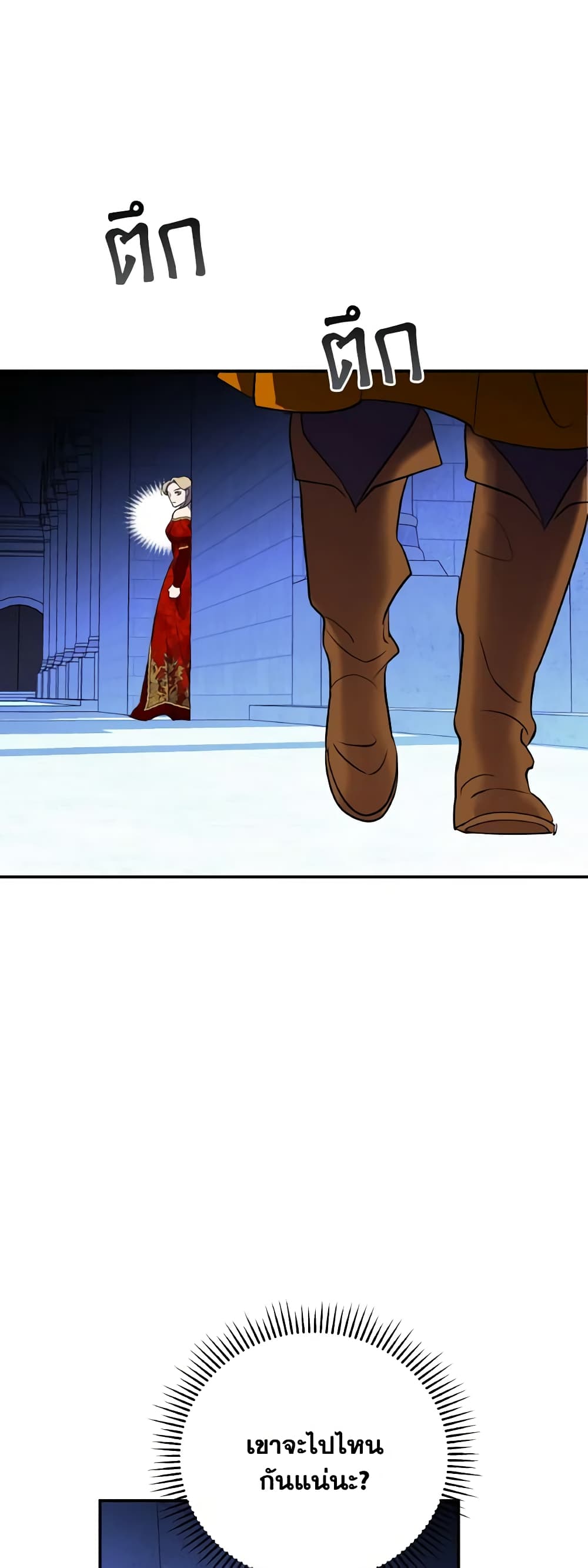 So How Did I Die page 20