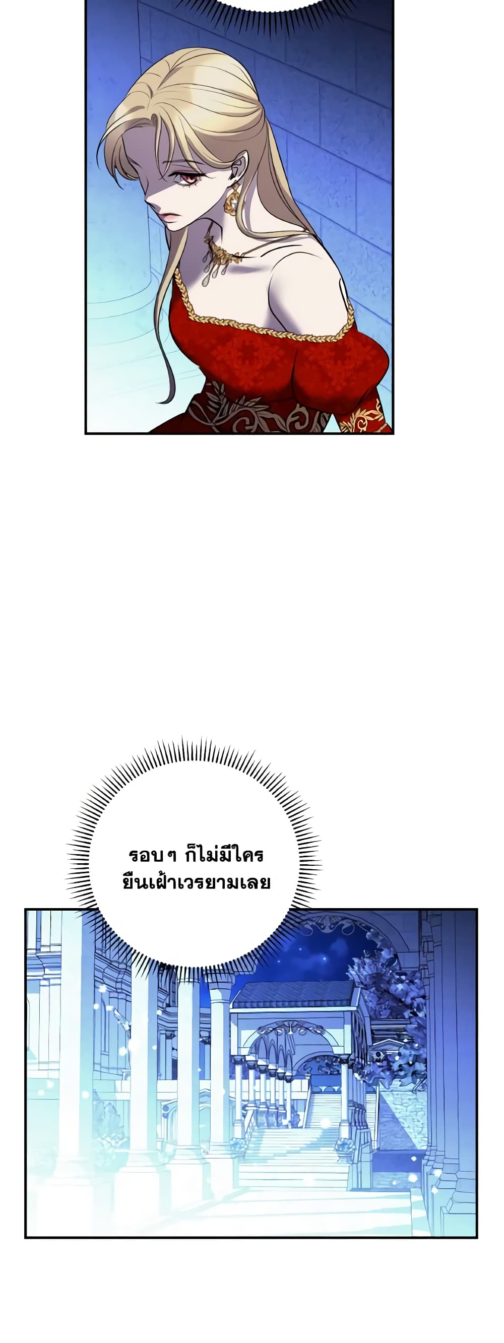 So How Did I Die page 21
