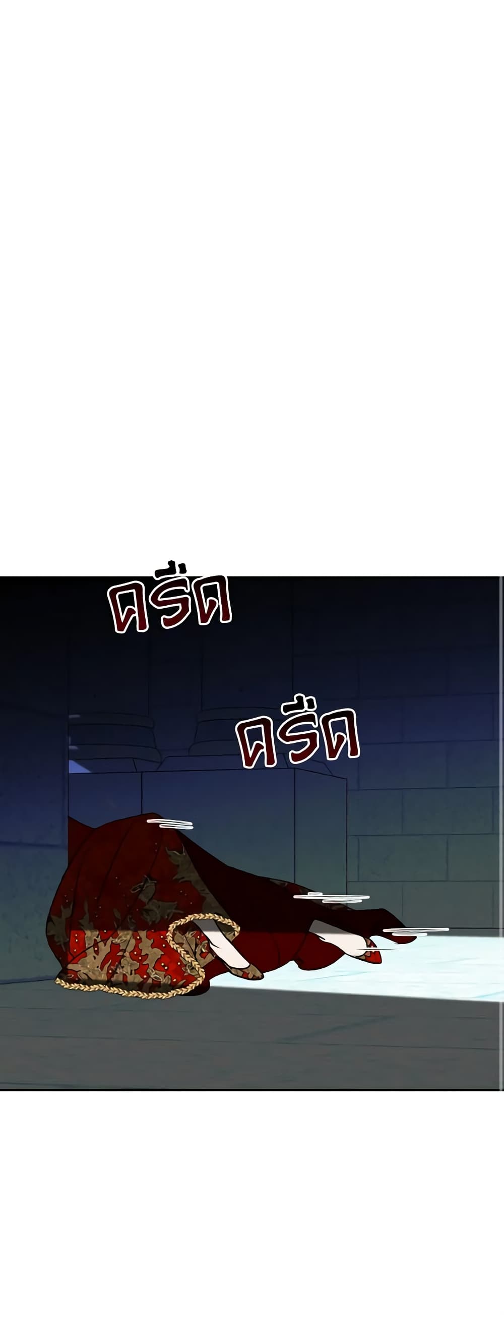 So How Did I Die page 26