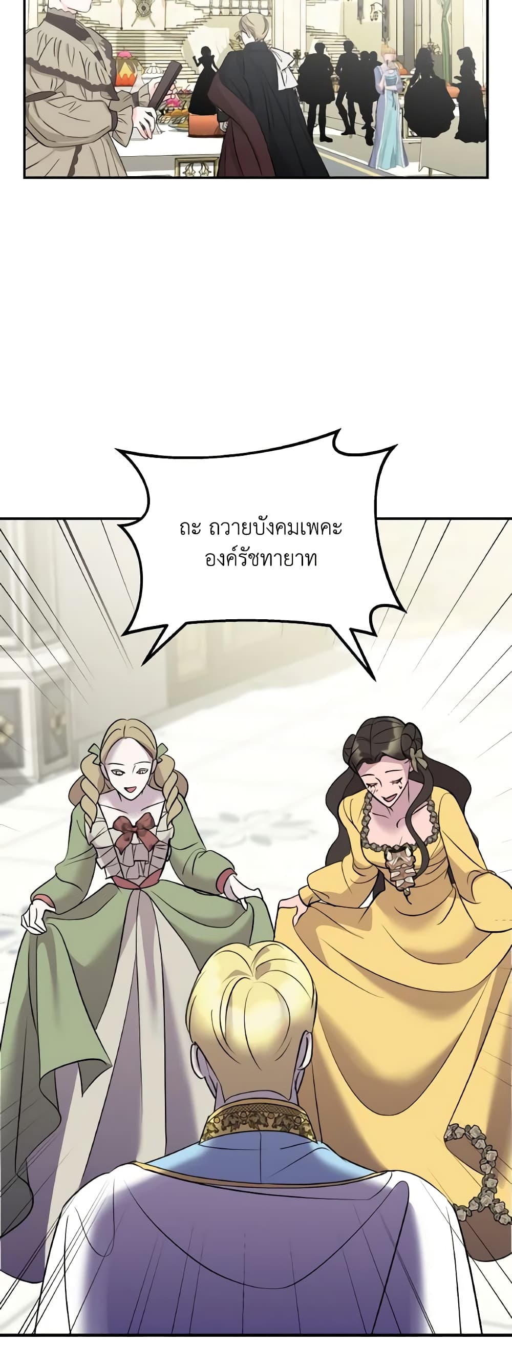 So How Did I Die page 33