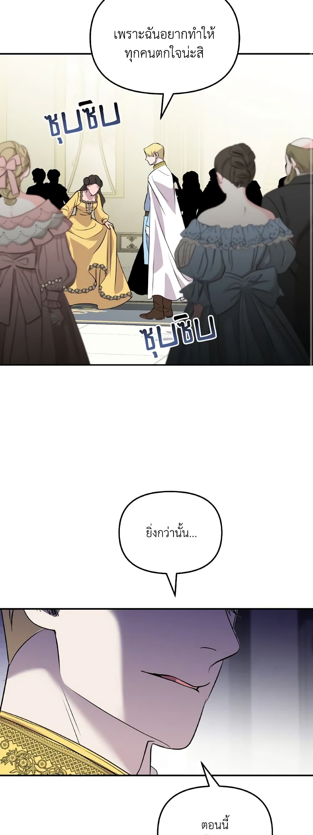 So How Did I Die page 35
