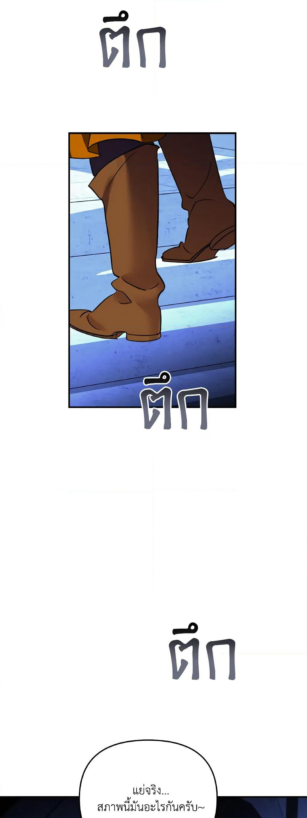 So How Did I Die page 38