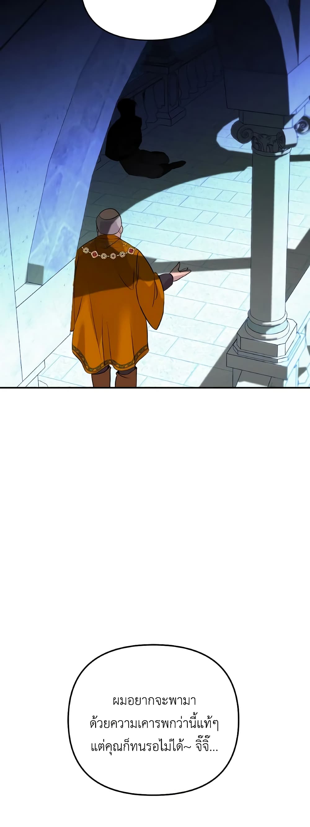 So How Did I Die page 39