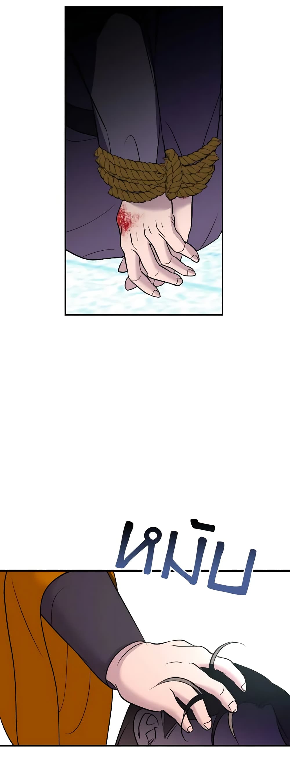 So How Did I Die page 40
