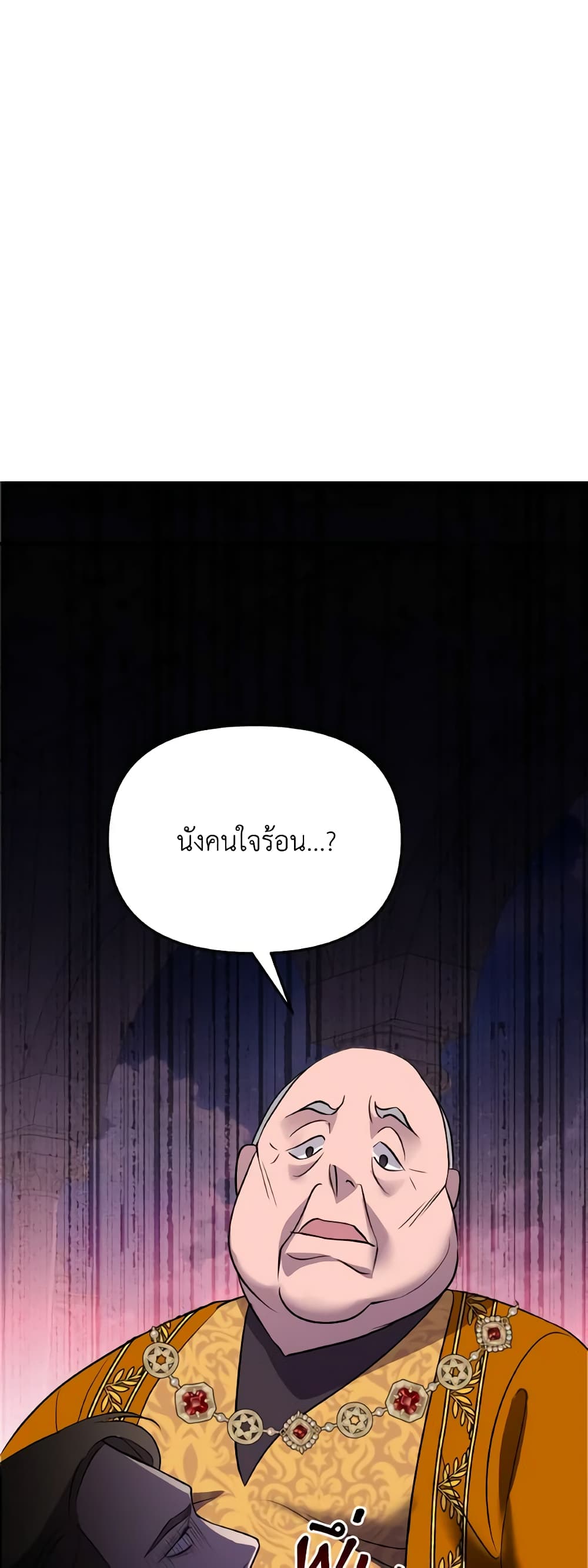 So How Did I Die page 41