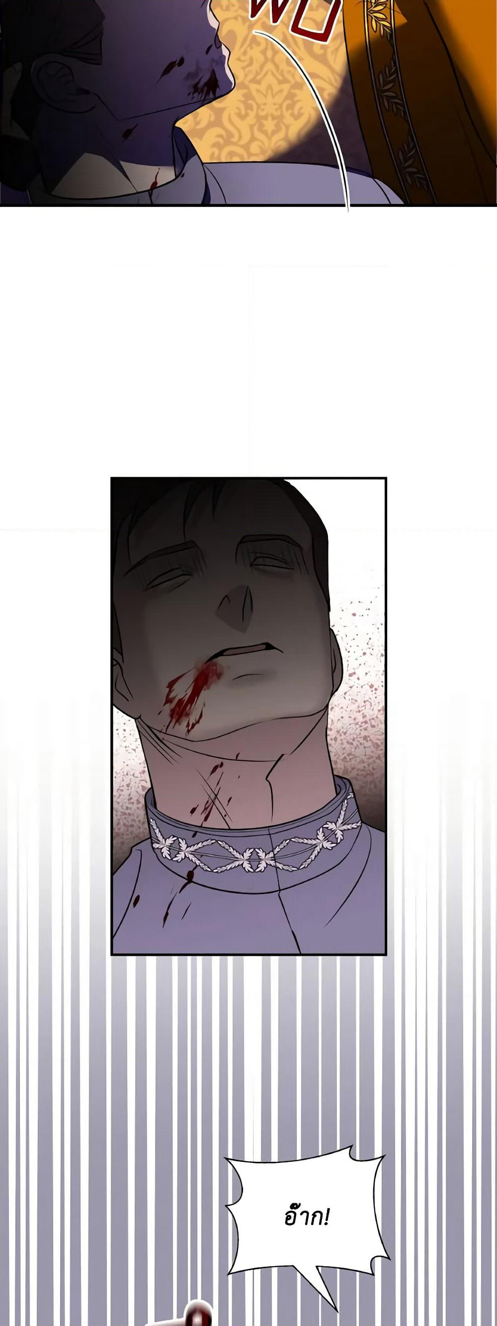 So How Did I Die page 42