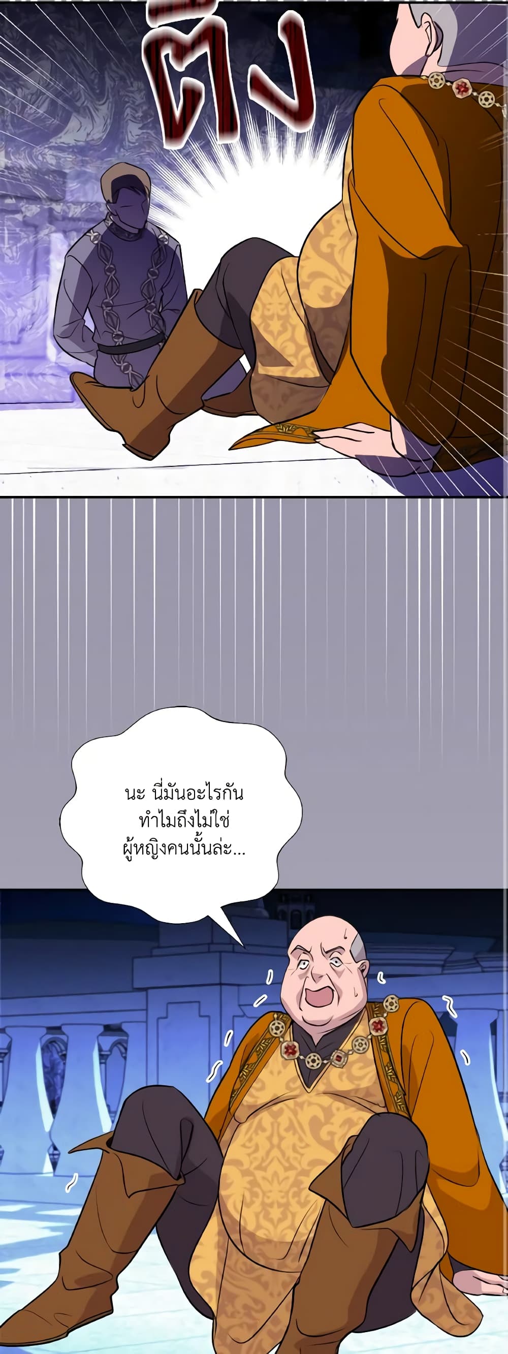 So How Did I Die page 43