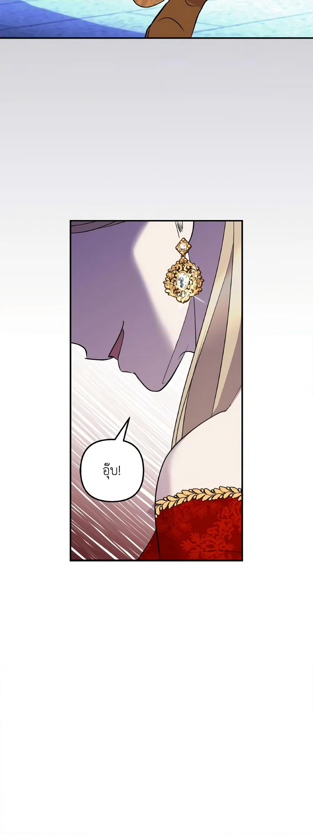 So How Did I Die page 44