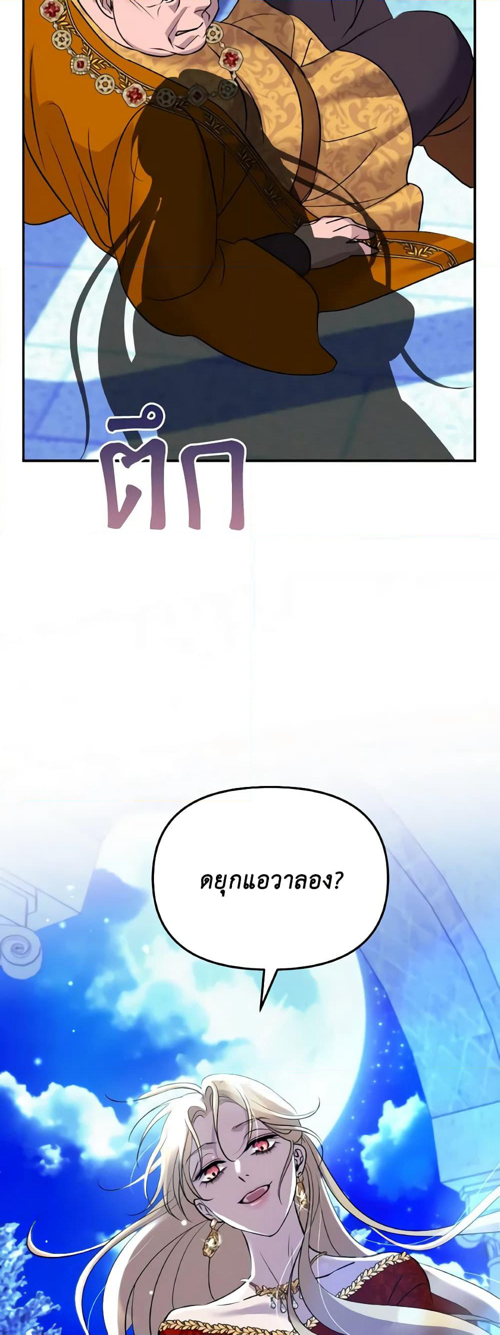 So How Did I Die page 46