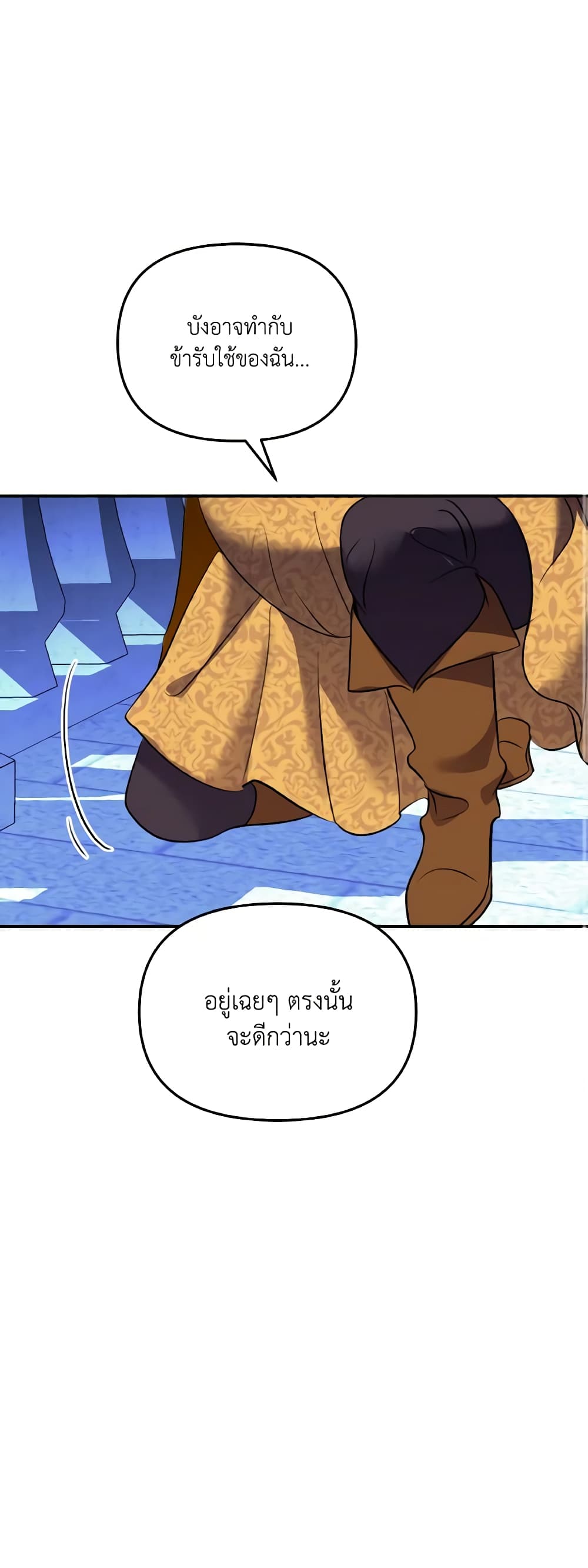 So How Did I Die page 51