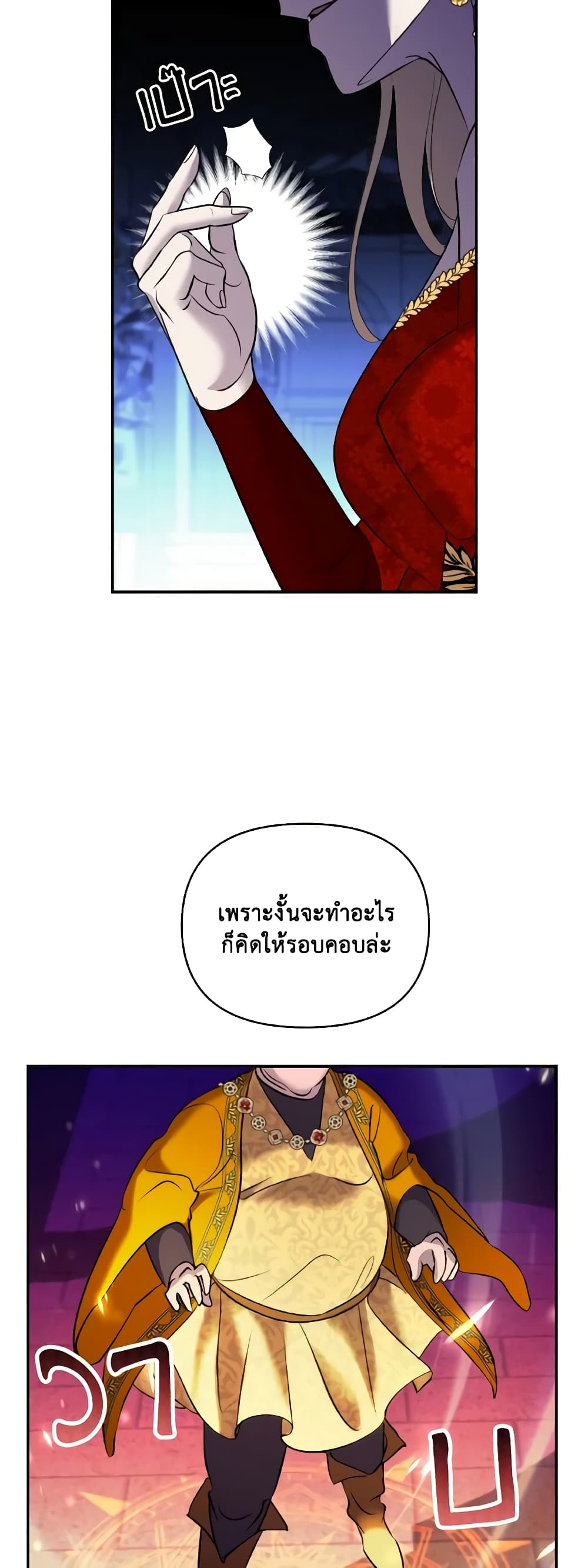 So How Did I Die page 53
