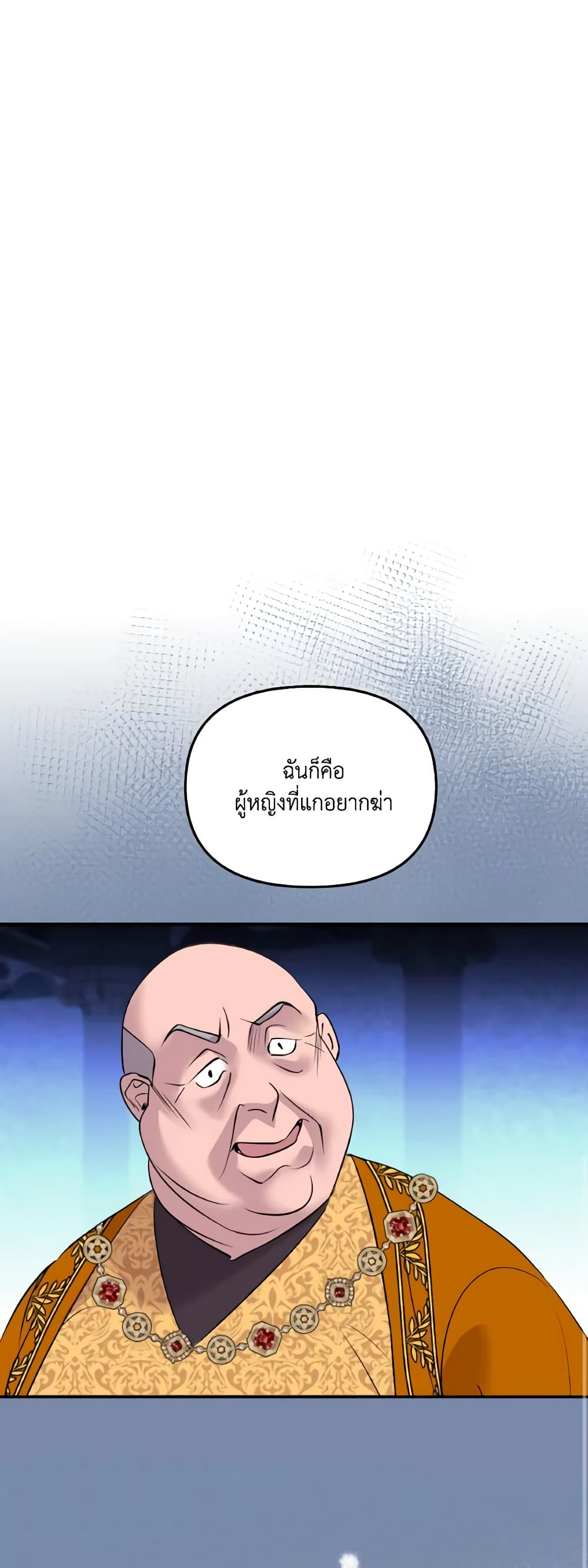So How Did I Die page 59