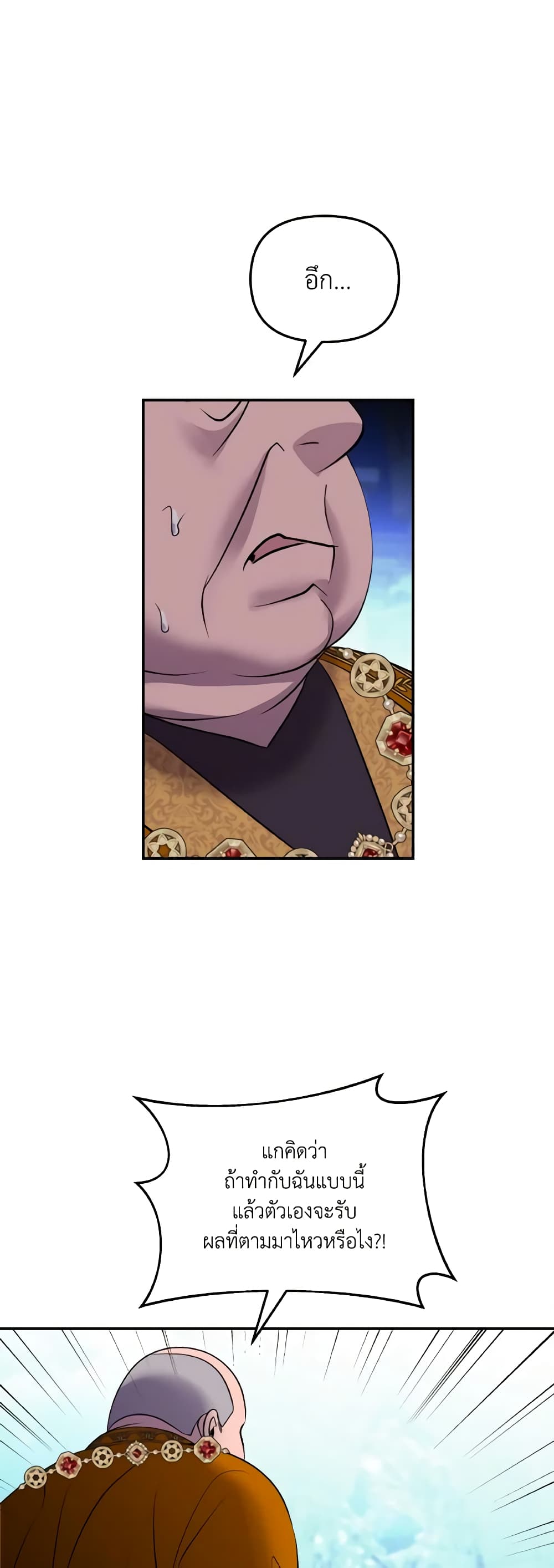 So How Did I Die page 2