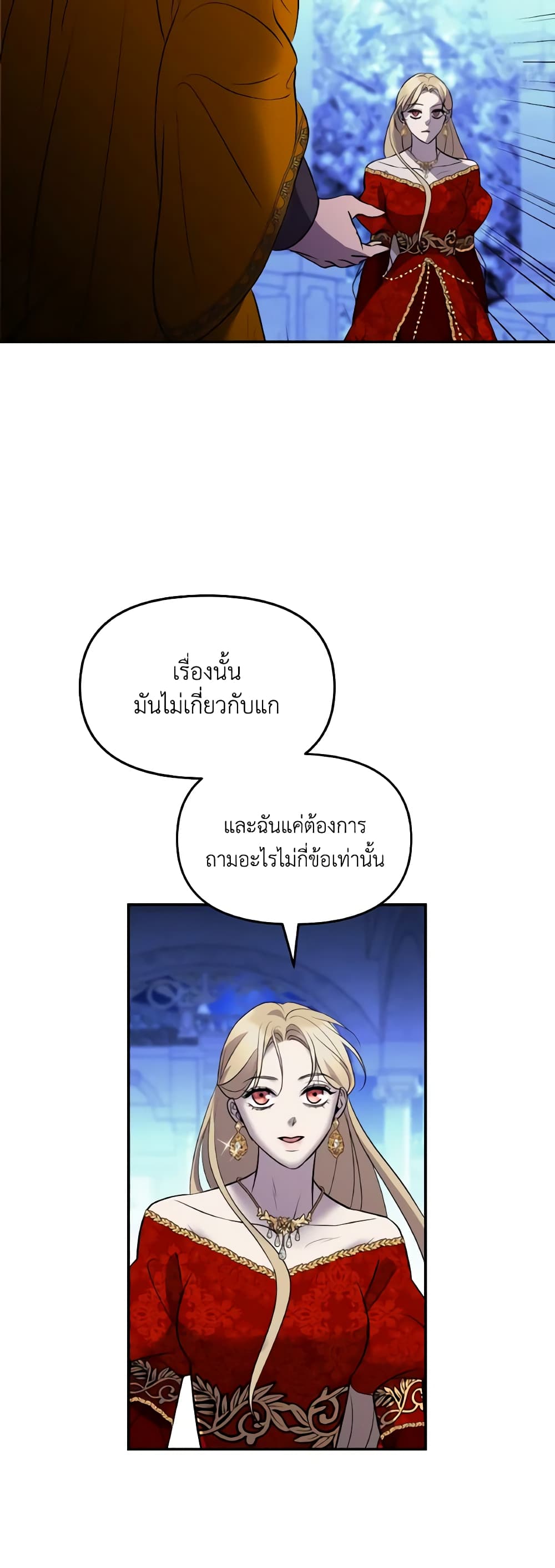 So How Did I Die page 3