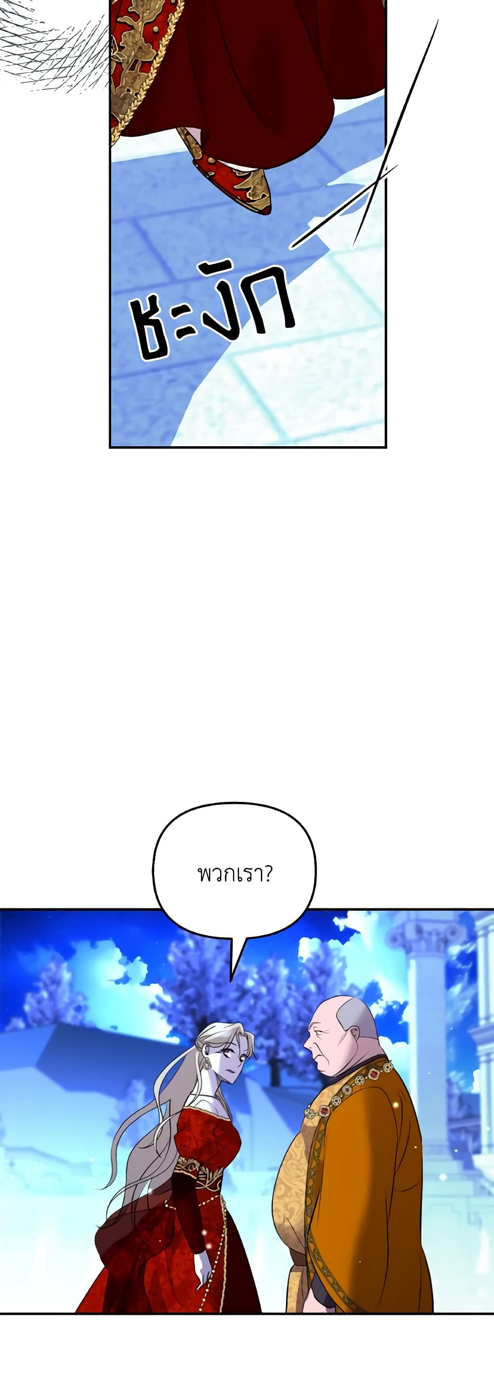 So How Did I Die page 6