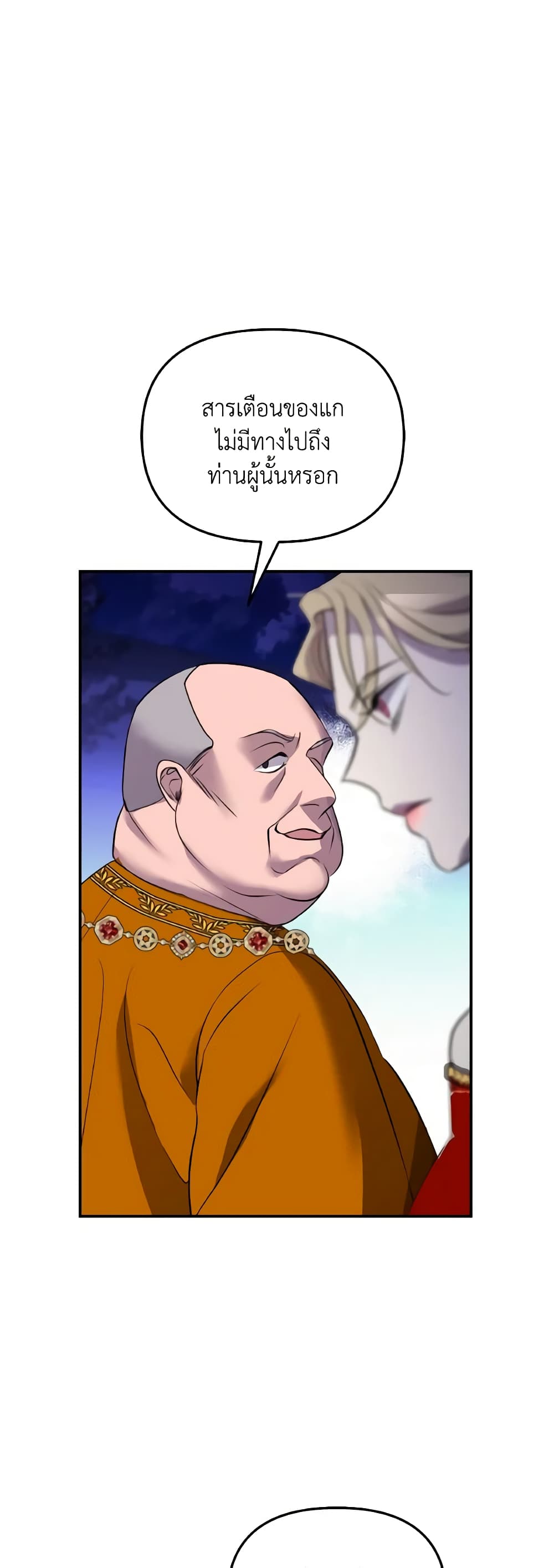 So How Did I Die page 7