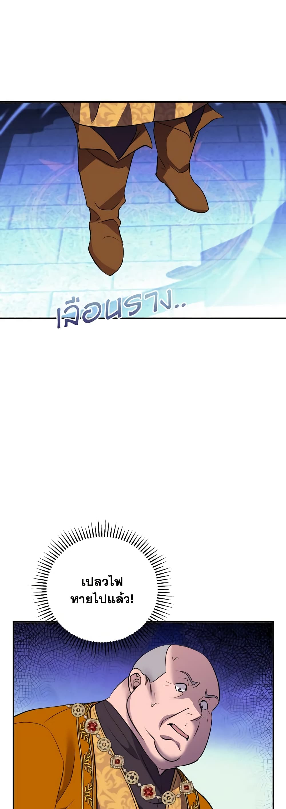 So How Did I Die page 9