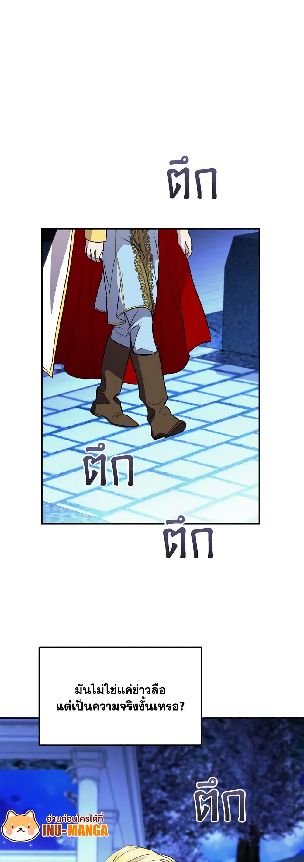 So How Did I Die page 14