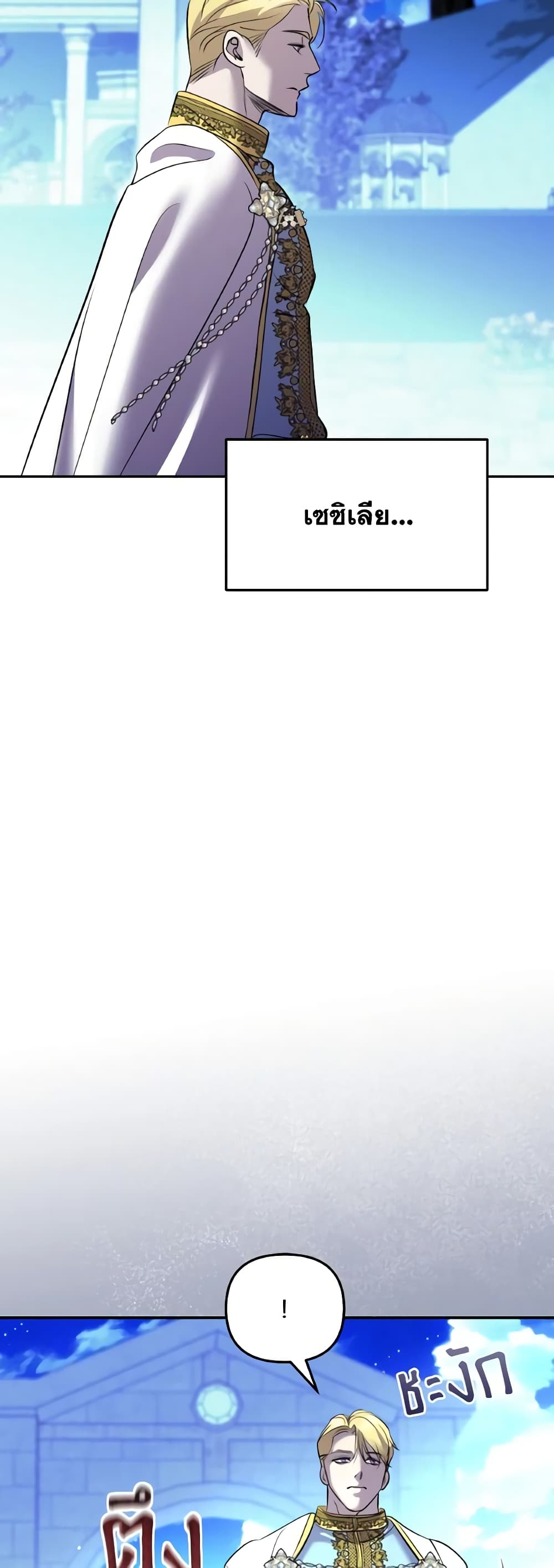 So How Did I Die page 15