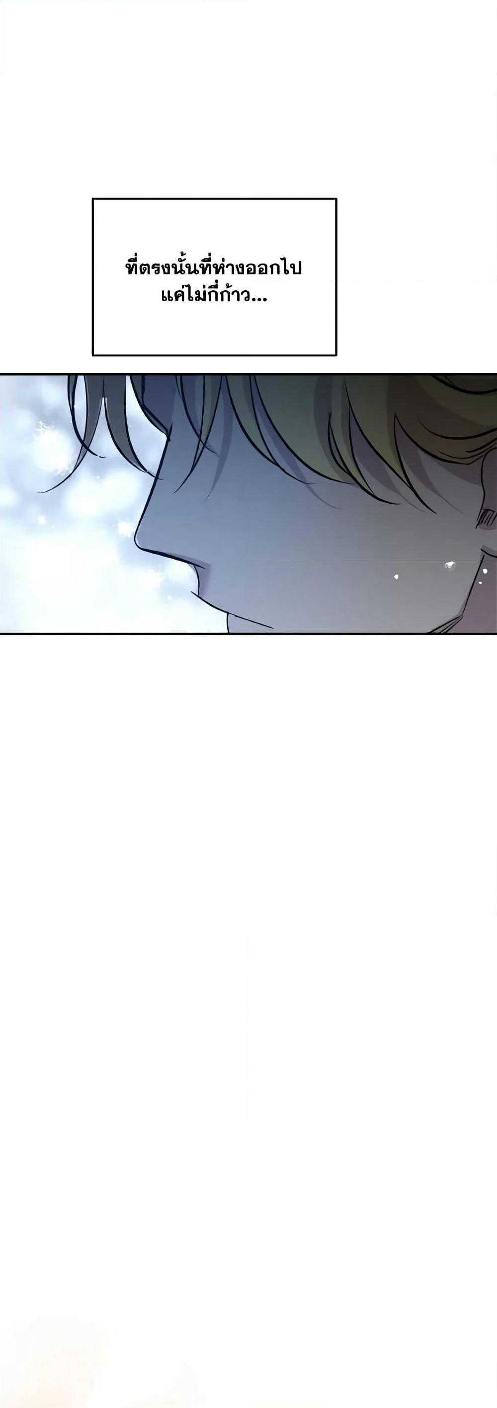 So How Did I Die page 18