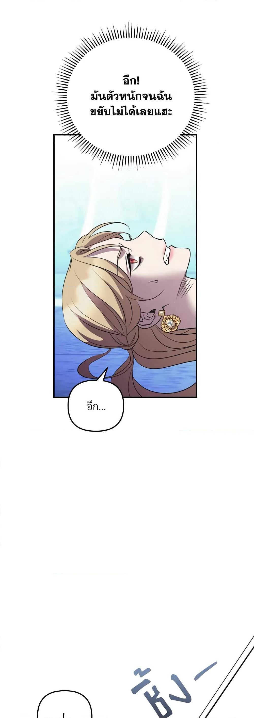 So How Did I Die page 23