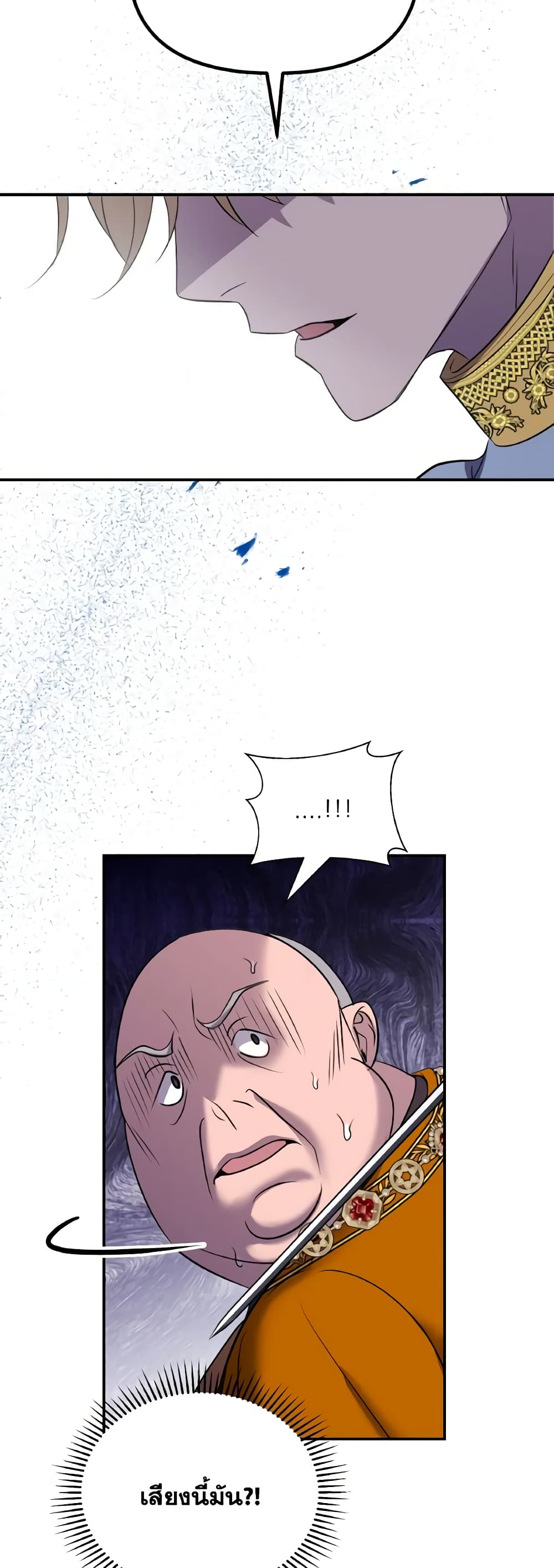 So How Did I Die page 26