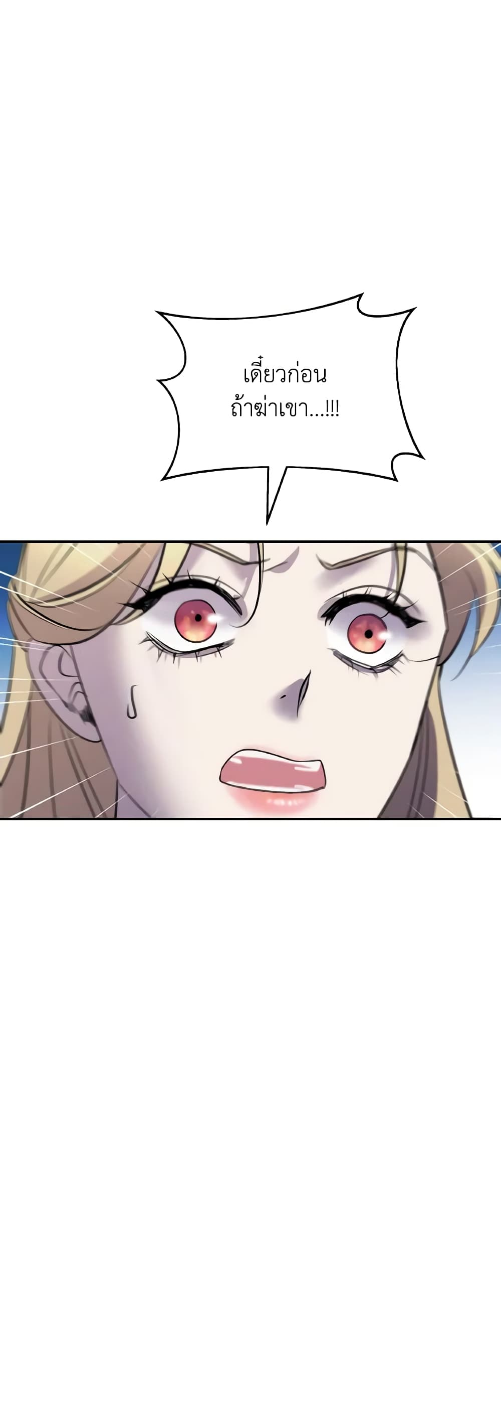 So How Did I Die page 38